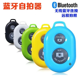 蓝牙自拍器;游戏手柄