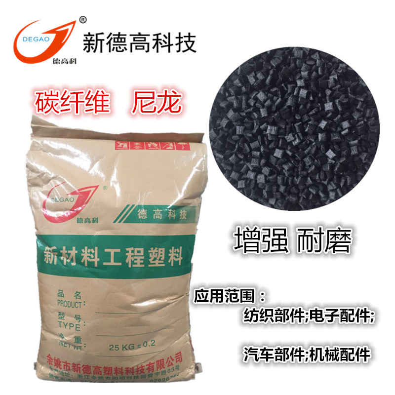 源头工厂 耐磨尼龙PA12耐磨擦油管齿轮风叶用改性工程塑料批发