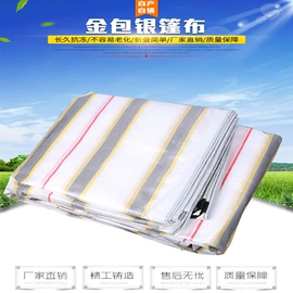 货场盖布;工业用篷布;工业产品胶带