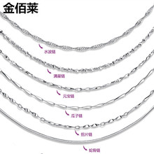 925纯银项链白铜 盒子链水波链蛇骨链满天星o字链元宝链百搭项链