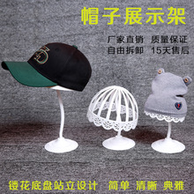儿童帽架帽托镂空花朵展示架婴儿帽子塑料展示架帽拖帽架帽撑批发