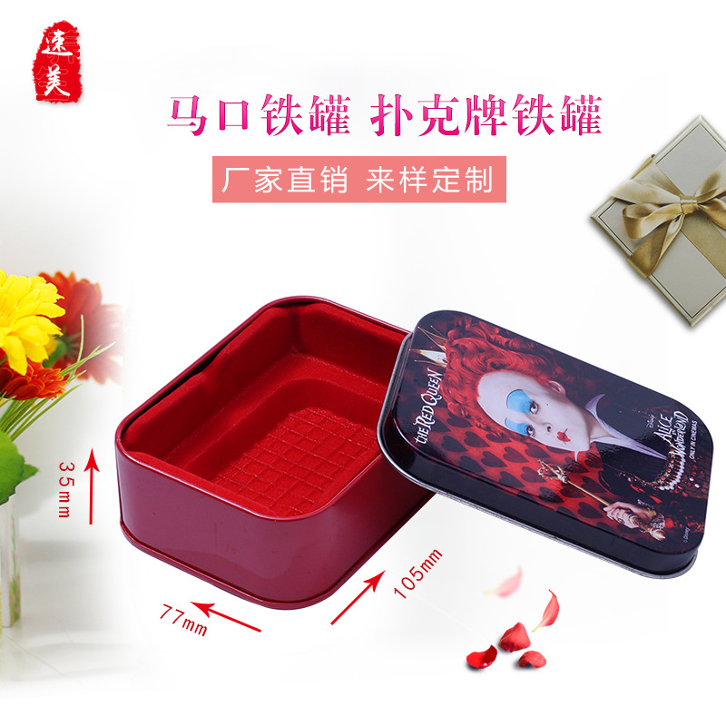 方型单副装玩具铁盒 铁盒包装 魔术道具铁盒厂家礼品创意密封