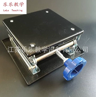 升降台  实验室用升降台 手动控制150*150*250  小型升降平台