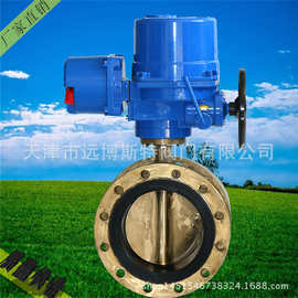 WD941X-10T C954铝青铜海水阀门 QT防爆电动法兰船用蝶阀全铜蝶阀