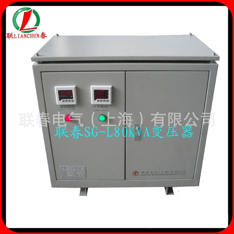 现货供应85KVA变压器85KW三相变压器380V变220V/208V/205V/200V