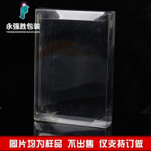 新款pp40丝透明包装盒  高端环保新材料塑料包装制品 PP工艺包装