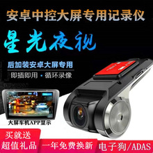 正品安卓大屏导航USB行车记录仪高清夜视车机专用双镜头电子狗AR