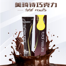 海露美琦诗染发剂巧克力味染膏批发发廊用染发剂焗油膏盖白发