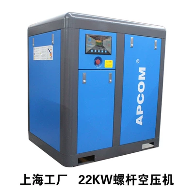 Air Compressor Industrial Grade 37Kw | Hava kompressorları - 22kw-power-frequency-sd22a8bar