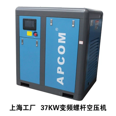 Hava kompressorları, Frequency Air Pump Air Compressor - 37kw-permanent-magnet-variable-frequency-vsd22a8bar