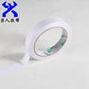 Double-sided tape, stationery, wholesale