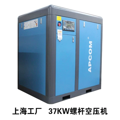 Hava kompressorları – Compressor - 37kw-power-frequency-sd37a8bar