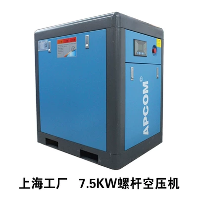 7.5Kw Permanent Magnet Variable Frequency Air Pump Air Compressor Industrial Grade 37Kw Small 220V Screw Type Air Compressor (Hava kompressorları) - 75kw-power-frequency-sd75a8bar