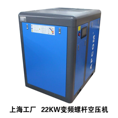 Small 220V Screw Type Air — Hava kompressorları - 22kw-permanent-magnet-variable-frequency-vsd22a8bar