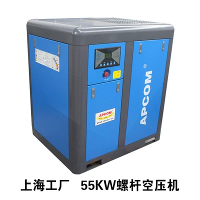 Hava kompressorları: Cubic Meters Small 22Kw Permanent - 55kw-power-frequency