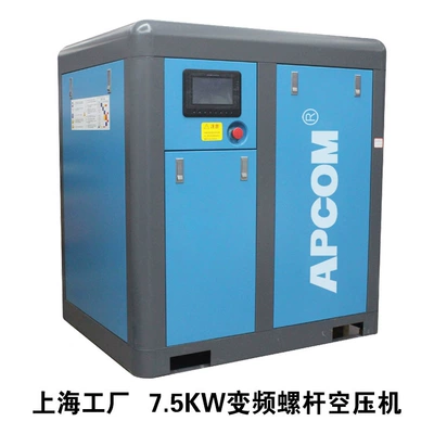 7.5Kw Permanent Magnet Variable Frequency Hava kompressorları - 75kw-permanent-magnet-frequency-conversion-vsd75a8bar