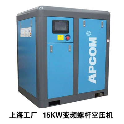 Magnet Variable Frequency Air Pump: Hava kompressorları - 15kw-permanent-magnet-variable-frequency-vsd15a8bar