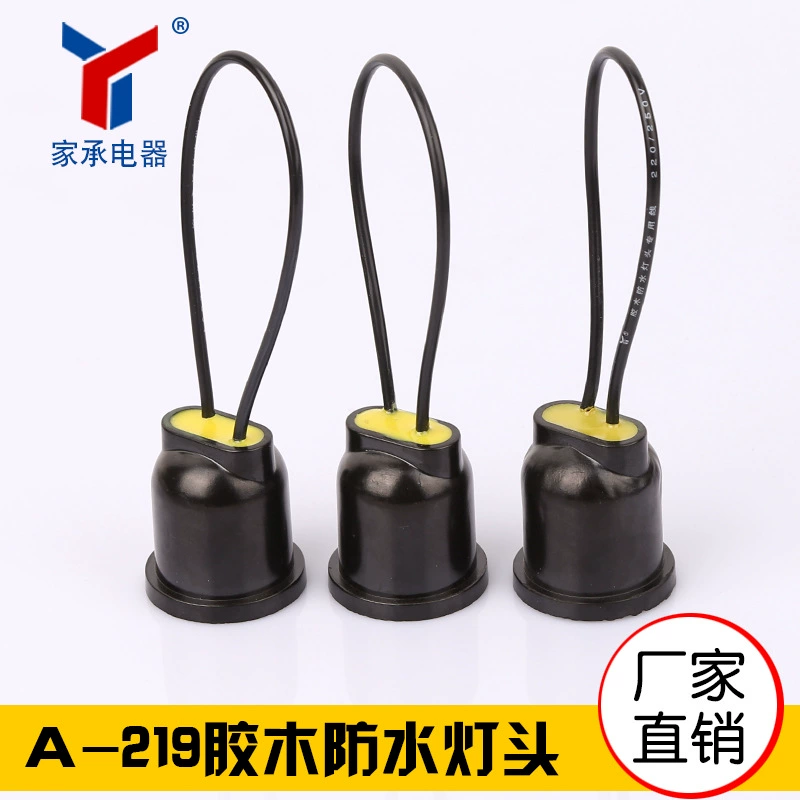 В наличии: водонепроницаемый патрон для лампы Jia Cheng A-219 из бакелита, цоколь E27, с герметичной проклейкой и защитой от дождя.