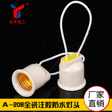 �S������A-208ȫ��ע�z��ˮ���^ e27 �͸ߜع��zȫ�ܷ������^