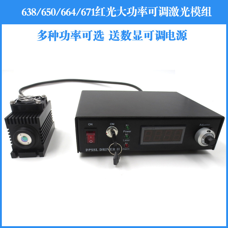 632nm632.8nm633nm635nm637nm638nm640nm红光功率可调激光模组