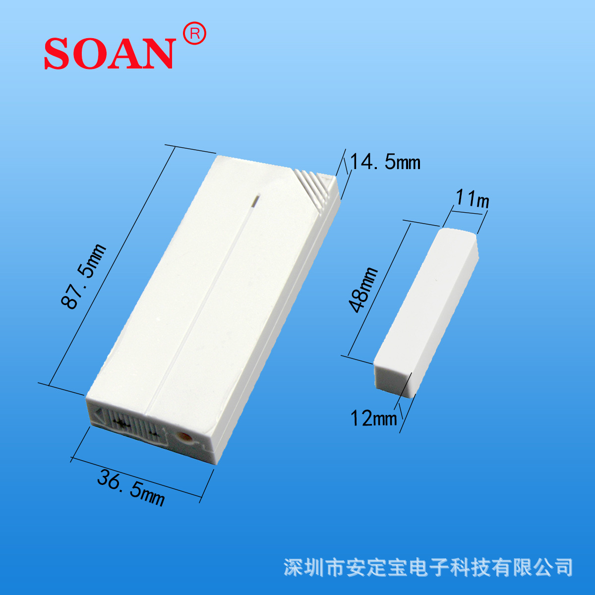 厂家直销无线门磁报警器外壳 安防外壳 塑胶外壳 门磁胶壳