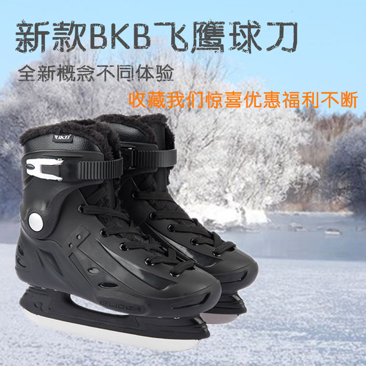 Bkb Ice Skate Shoes Flying Eagle Adult Roller Skate Shoes Ice Skate Shoes Beginner Ice Hockey Skates Hard Shell Ice Skates Ice Rink Rental Shoes