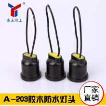 ����늹�A-203�zľ���^e27�ݿڹ��z�ܷ��������led��ˮ����