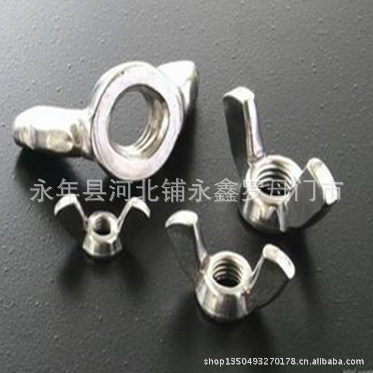 不锈钢蝴蝶螺母 M4-M12不锈钢304 201蝶形螺帽 手拧蝴蝶螺丝