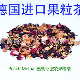 德国进口 蜜桃冰激凌 蜜桃轻语 PEACHMELBA花果果粒茶批发