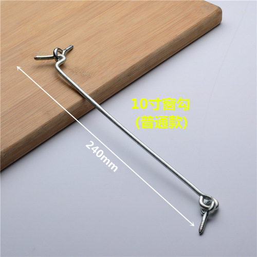 Iron J-Hook/Traditional Window Hook/Window Hook Wind Hook Hook Nail Door and Window Hooks 6/8/10 inches