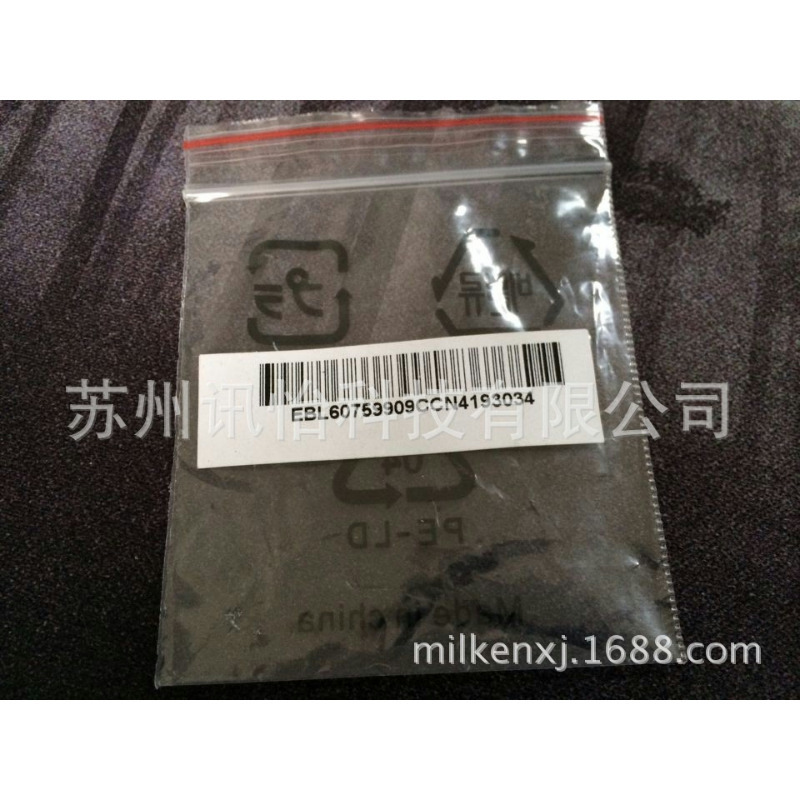 温岭市冠豪太阳能汽车PET标签模切彩印厂 matte silver pet label