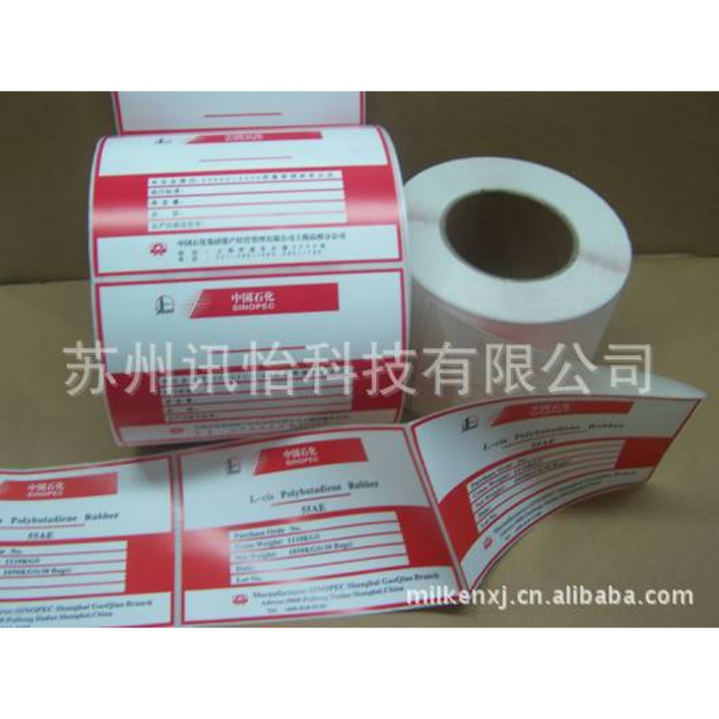 乐陵RICOH三防热敏商标丝印染色无尘标签模切厂-fasson Fsc条码