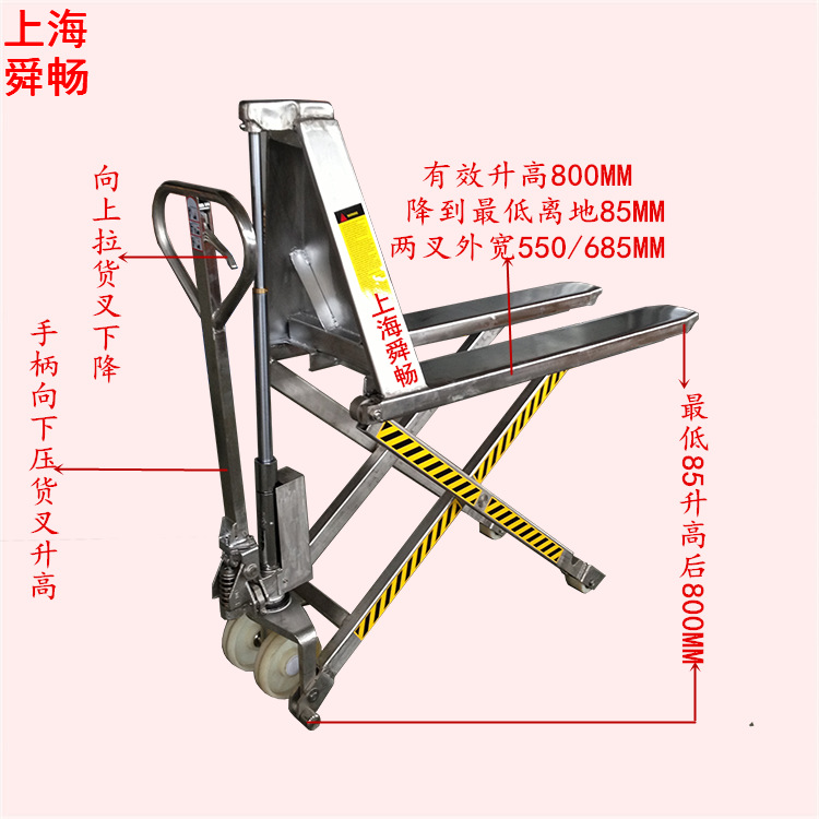 上海液压叉车高起升不锈钢搬运地牛 剪叉式托盘装卸车 手推叉车