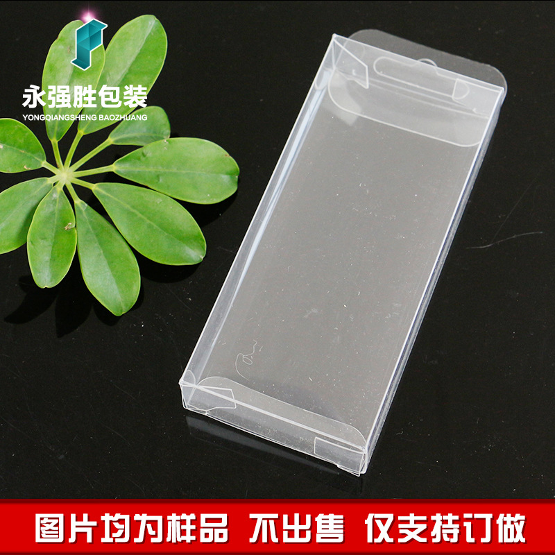 加工设计pvc塑料盒 防水塑料包装盒 北方pvc吸塑塑料包装盒厂家