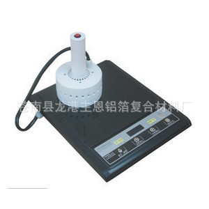 【主恩】电磁感应封口机 瓶盖铝箔垫片封口机 铝箔封口机密封机