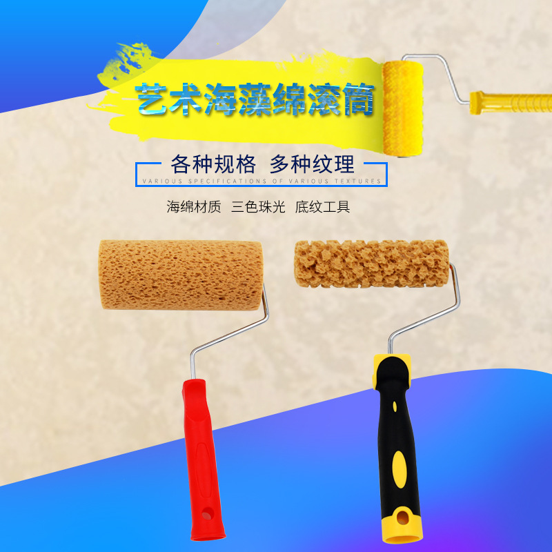 Tres-color nacarado pintura arte imitación algas patrón de rodillo líquido papel pintado pintura textura herramienta de pintura cepillo