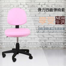 椅子套家用 椅套圆形高弹力办公室椅套电脑 罩厂家批发餐椅