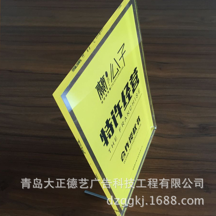 亚克力奖牌制做授权书台卡压克力展示立牌加盟连锁店标牌加工