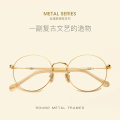 Retro literary round flat mirrors, fashionable thin edge metal glasses frames, round frame glasses frames wholesale