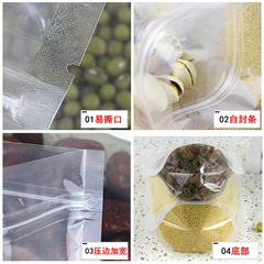 Thickened ziplock bag transparent packaging bag snack plastic food bag scented tea dried fruit sealed bag sealed stand-up bag