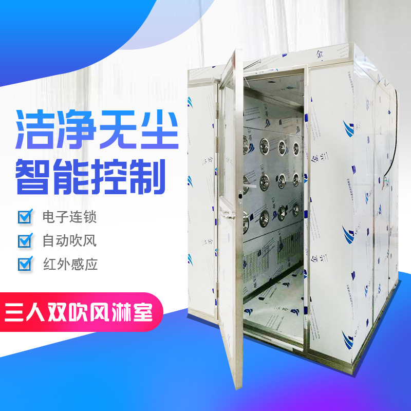 厂家供应多人双吹201304不锈钢风淋室自动感应无尘车间通道货淋室