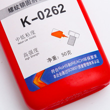 卡夫特K-0262高强度螺纹胶厌氧型锁固密封剂 螺丝胶螺纹锁固胶