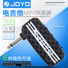 正品JOYO卓乐电吉他效果器JA-03 迷你音箱模拟器耳机音箱批发