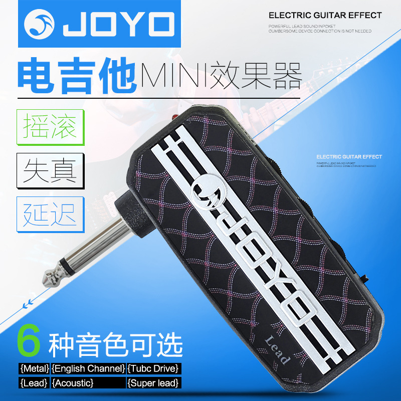 Authentic JOYO zhuole electric guitar effector JA-03 mini speaker simulator headset speaker wholesale