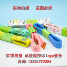 批发优质梅花牌彩色1.3量衣尺 缝纫尺 软尺 皮尺 1.5米 英尺