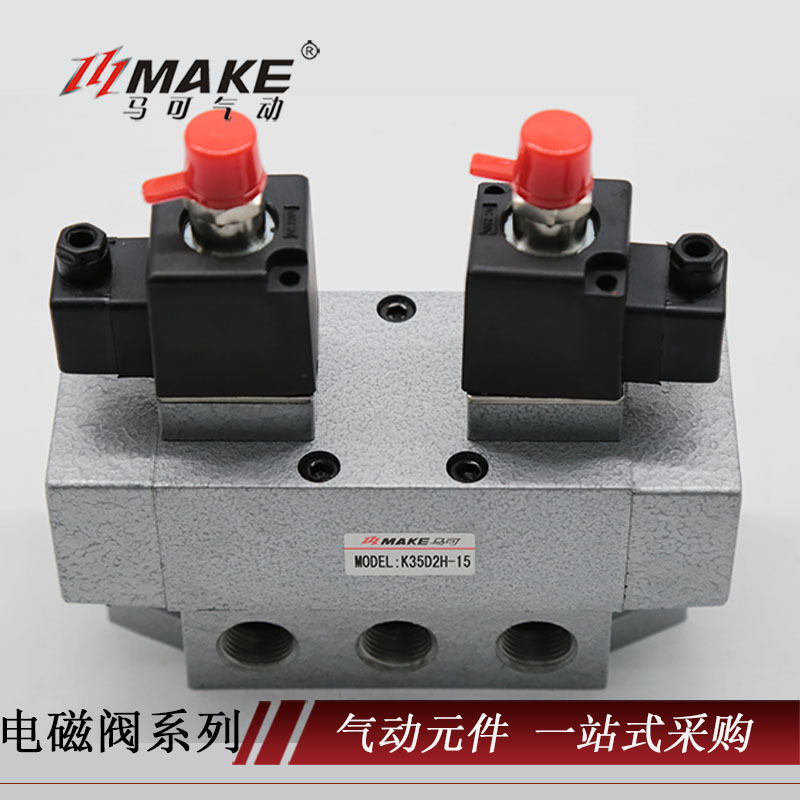 三位五通电磁阀 K系列电磁阀  K35D2H  K25DH  K25D2H