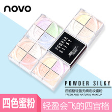 novo5189四宫格轻盈定装蜜粉防汗水遮瑕彩妆广州爱莉厂家批发