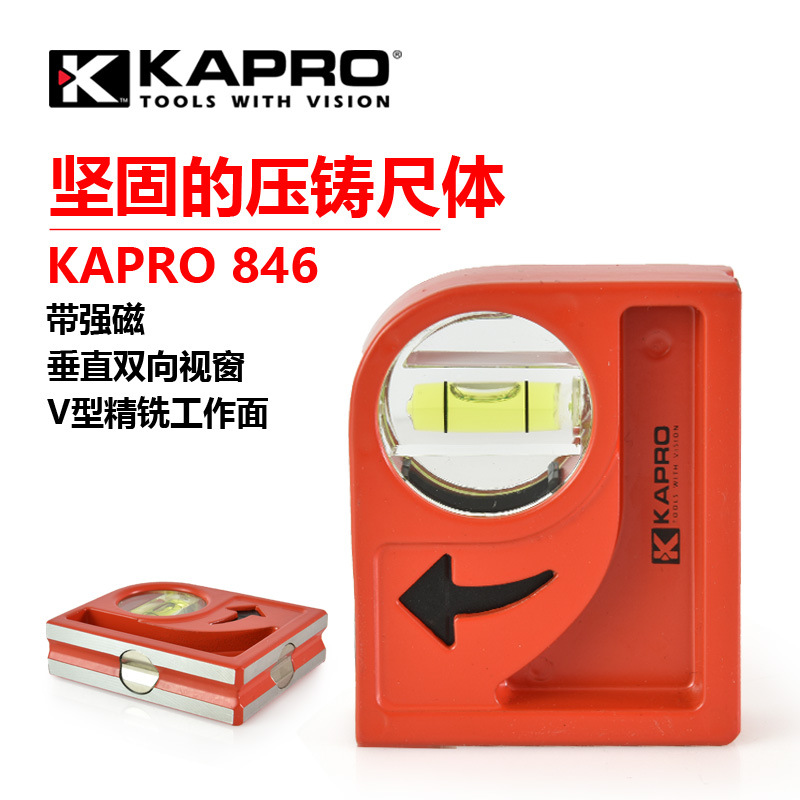 KAPRO压铸带强磁便携水平尺846进口水准泡以色列开普路/嘉宝