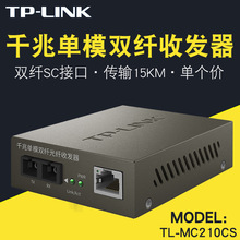 TP-LINK TL-MC210CSǧSCģpwwհl/늿DQģK