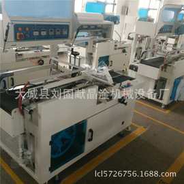 四川彩盒热收缩包装机变频调速 全自动封切机收缩机图片 批发价格